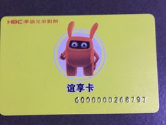 -华谊兄弟影院(北京洋桥店)