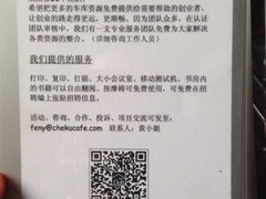 -车库咖啡(中关村创业大街店)