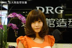 达人馆造型作品-DRG达人馆造型