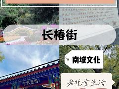 -宣南文化博物馆