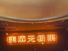 -探鱼·鲜青椒爽麻烤鱼(西南商都店)