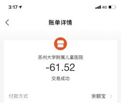 -苏州大学附属儿童医院(景德路院区)