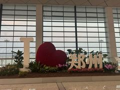 -郑州新郑国际机场