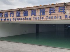 -闵行体育馆-停车场