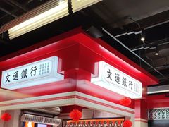 -文通冰室(北京路店)