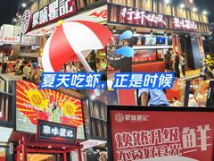 -聚味瞿记·龙虾堂(梅溪湖店)