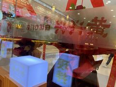 -黄兴兴白切专门店(南宁万象城店)