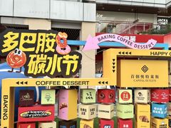 -首创奥特莱斯(北京店)