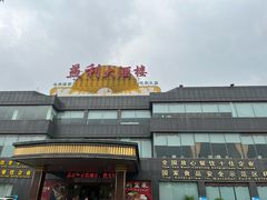 -益利大酒楼(井岸店)