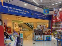 -TOYSRUS玩具反斗城(万博广场店)