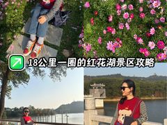 -红花湖景区