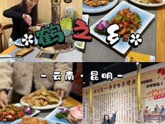 -鹤之乡·齐齐哈尔东北炭火烤肉(昆明盈江路店)