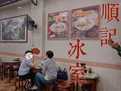 大堂-顺记冰室(宝华路店)