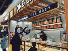 -One Bagel·一个贝果(凯德mall大峡谷店)