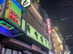 -嘎嘎鸭下巴·爆辣干锅(明教寺店)