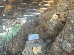 -周口店北京人遗址公园