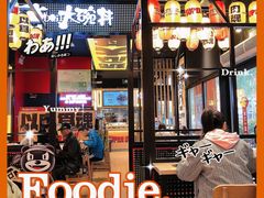 -熊吞·大碗丼烧肉饭(西市场嘉华店)