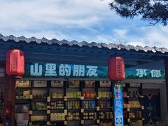 -普陀宗乘之庙(小布达拉宫)