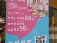 -好幸福全球零食集合店(都市水乡店)
