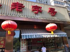 门面-马凯餐厅(长椿街店)
