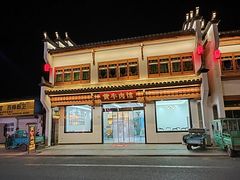 -黄牛肉馆·皖南土菜