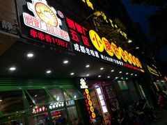 -正宗钢管厂五区·小郡肝火锅·串串香(商品街总店)