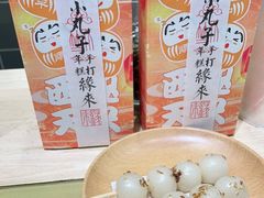 -阮大兴糕团(杭州西湖银泰百货店)
