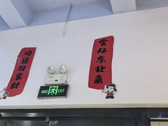 -雪乡人家东北菜·铁锅炖一切(高斯路店)