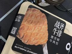 -BUTTERFUL&CREAMOROUS 黄油与面包(三里屯太古里店)