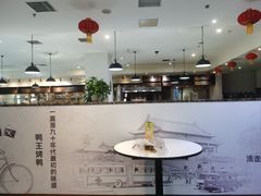 -鸭王烤鸭店(三里河店)