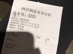 -阿甘锅盔(中关村食宝街店)