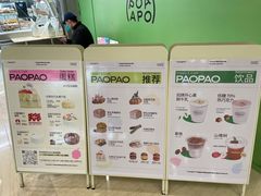 -PAOPAO Bakery&Café(港汇店)