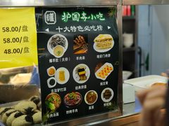 -护国寺小吃(地安门店)