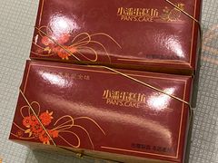 -小潘蛋糕坊 板桥和平店
