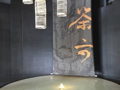 -茶六烧肉堂 博爱店