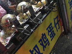 -阿叔鸡蛋仔(燎原路店)