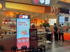 -争鲜回转寿司(西红门荟聚PLUS店)