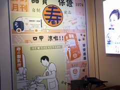 -寿奶茶·鲜奶与茶(合生汇购物中心店)