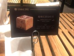 -酵墅·红酒酵母面包(羲和广场店)