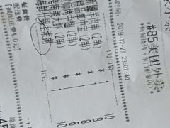 账单-何师烧烤Pro·30年老品牌·川菜·香辣蟹(太古里旗舰店)