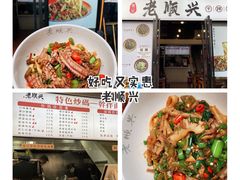 老顺兴干拌面（雨花亭店）-老顺兴干拌面(雨花亭店)