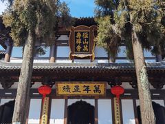 -径山寺