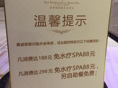 -爱乐国际温泉水疗会