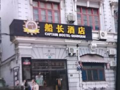 -船长酒吧 The Captain