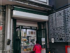门面-天泽祥·鼓楼馒头(鼓楼店)