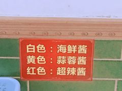 -李记牛杂店(建设一街店)