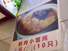 -食惠里小笼包面馆(越秀店)