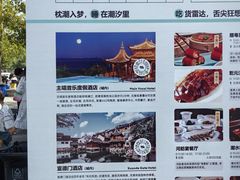 -观潮胜地公园