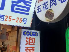 -江大后街