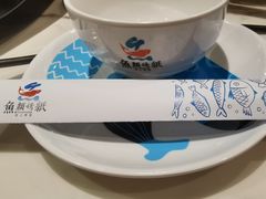 -鱼颜诱纸纸上烤鱼·蛙(龙湖天街店)